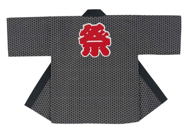 画像1: お祭り法被：半纏帯別売【組亀甲に祭】黒系 (1)