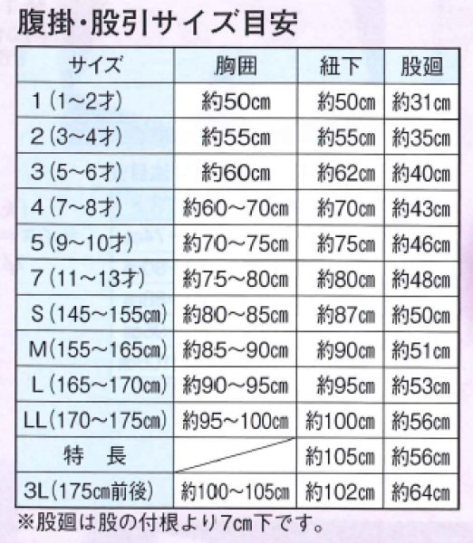 画像3: 黒腹掛 子ども用6サイズ・大人用5サイズ (3)