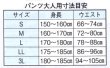 画像2: 【厚手生地】祭りパンツ【白】　大人用５サイズ (2)