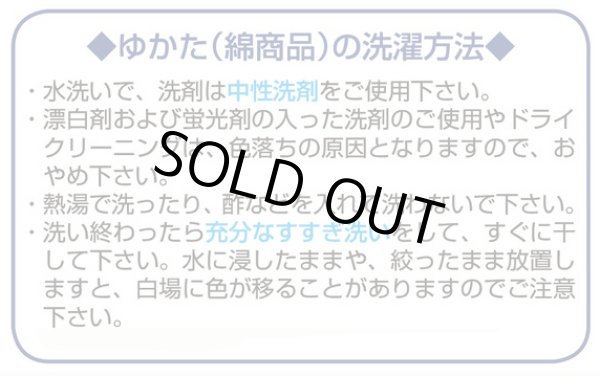 画像2: 【女仕立】イベント用仕立て上がり絵羽浴衣【おかめひょっとこ・吉原つなぎ】濃紺 (2)