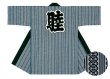 画像1: お祭り長法被・半纏帯別売  濃紺 (青系) (1)
