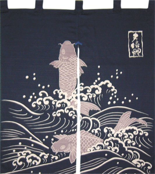 画像1: 縁起のれん 【夫婦鯉】　幅約８３ｃｍ・長さ約９０ｃｍ (1)