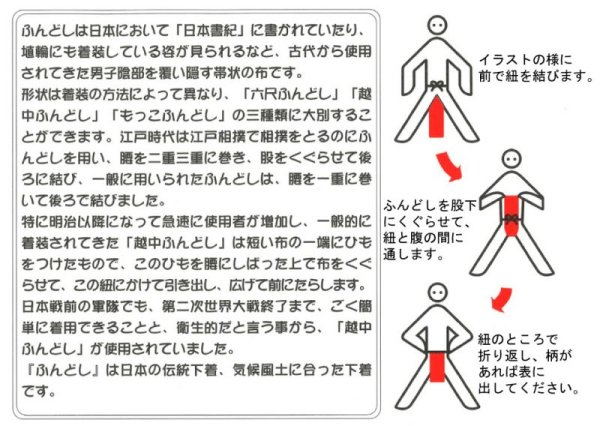 画像3: ふんどし　白［褌 白ふん］ (3)