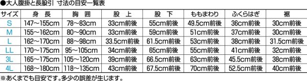 画像3: 紐式 黒股引大人用4サイズ インドネシア製品のたしかな品質 (3)