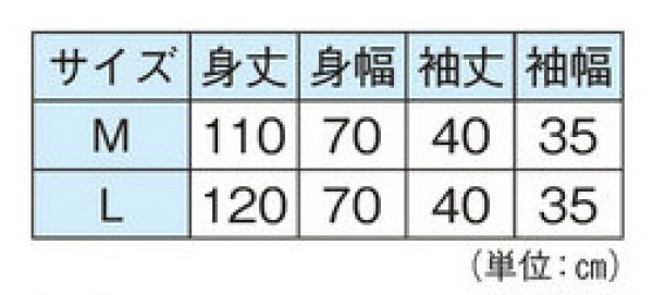 画像2: よさこいコスチューム(男女兼用)M・L寸 青系 (2)