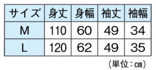 画像3: よさこいコスチューム M・L寸(男女兼用)赤系 (3)