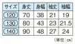 画像2: よさこいコスチューム（ジュニア用）１２０・１３０・１４０サイズ　赤・黒 (2)