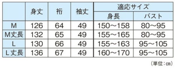 画像3: 胴抜き長襦袢(ワンピース式) 綸子(むじな菊柄) M・M丈長・L・L丈長 (3)