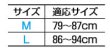 画像2: 補正きものブラジャー　Ｍ・Ｌ寸 (2)