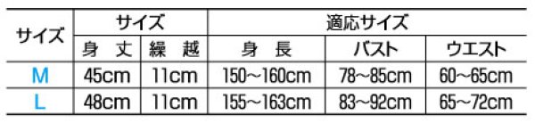 画像2: きもの補正着　Ｍ・Ｌ寸 (2)