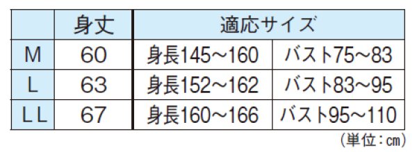 画像2: 【夏用】業務用半襦袢　Ｍ・Ｌ・ＬＬ寸 (2)
