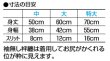 画像3: 子ども用　袖なし法被：半纏帯別売 　赤・黒 (3)