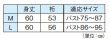 画像2: ガーゼ細衿肌着　Ｍ・Ｌ寸 (2)