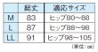 画像2: 婦人用和装下ばき（レース付）　Ｍ・Ｌ・ＬＬ寸 (2)