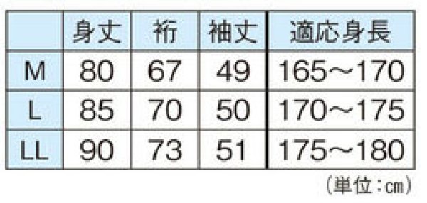 画像5: 【秋冬用】男半襦袢 M・L・LL寸 64604 64605 64606 (5)