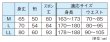 画像4: 【オールシーズン】紳士用　二重合わせガーゼ　肌着・ステテコセット　Ｍ・Ｌ・ＬＬ寸 (4)