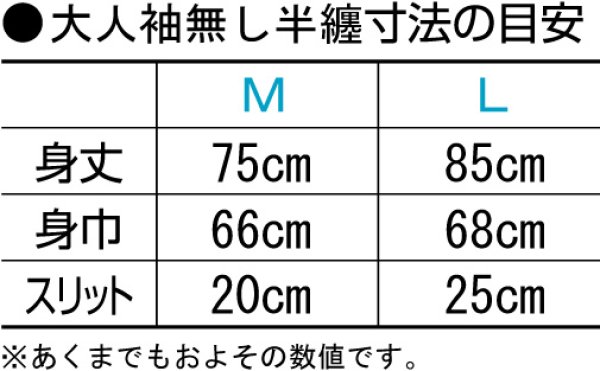 画像4: 袖なし法被:半纏帯別売  黒(赤衿)・赤(黒衿) (4)