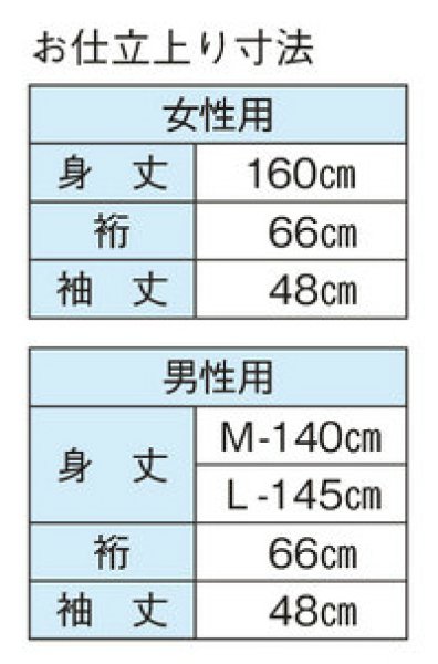 楽天市場】浴衣 お揃いゆかた 仕立て上がり 踊り用 おかめ
