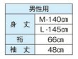 画像2: 【男仕立】仕立て上がり　お揃い浴衣　Ｍ・Ｌ寸【吉原つなぎ】 (2)