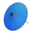 画像1: 稽古用　紙傘　ブルー（二本継ぎ、傘袋付き）舞台小道具 (1)
