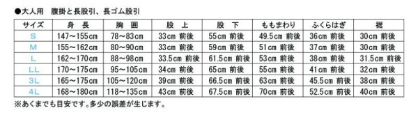画像2: 白長ゴム股引(大人用ウエストゴム式)S・M・L・LL・3L・4L寸 (2)
