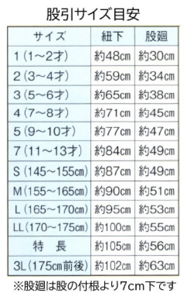 画像5: 股引【獅子毛】濃緑 (5)