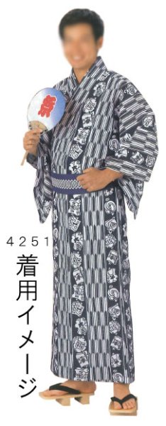 画像2: 男物別染 角帯 s4251 s4252 s4253 s4254 s4255 s4256 s4258 (2)