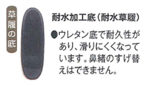 画像3: 【耐水草履（ウレタン底）】黒台にベージュ　Ｍ・Ｌ寸 (3)