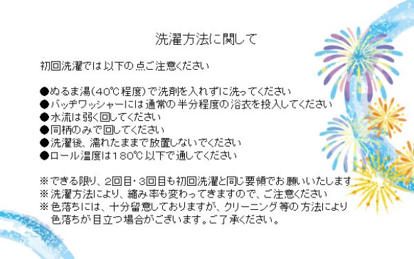 画像4: 【子ども用】旅館用仕立て上がり筒袖浴衣 小・中・大【市松に千鳥かすり】 (4)