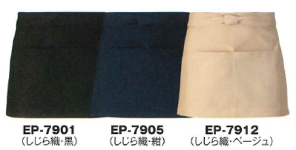 画像2: ショート丈前掛(エプロン) 無地 (2)