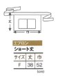 画像3: ショート丈前掛（エプロン） 無地 (3)