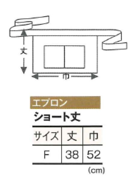 画像2: ショート丈前掛(エプロン) 黒無地と絣柄(黒) (2)