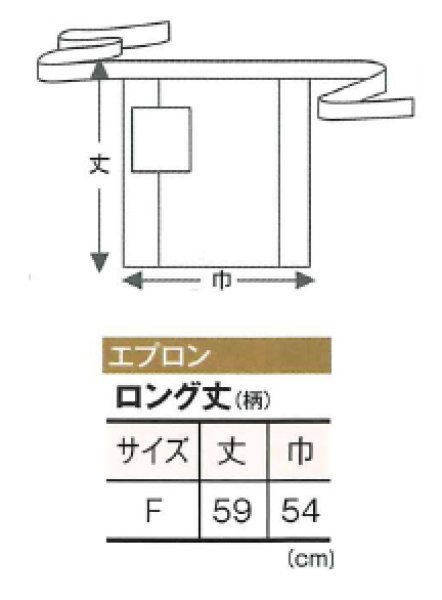 画像2: ロング丈前掛(エプロン) 本手染め小紋 (2)