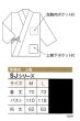 画像3: 作務衣・上着【小花・サーモンピンク】Ｍ・Ｌ寸 (3)