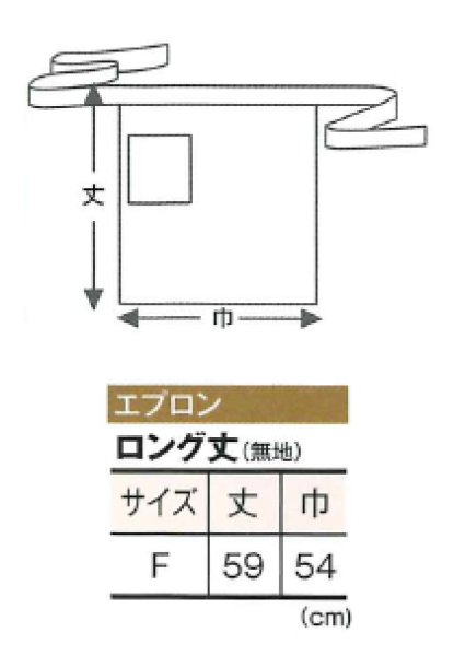 画像2: ロング丈前掛(エプロン) 黒 (2)