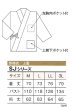 画像3: 作務衣・上着【彩り石畳・薄茶】Ｍ・Ｌ・ＬＬ・３Ｌ寸 (3)