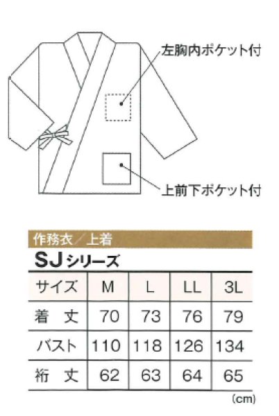 画像3: 本手染め作務衣・上着【箔模様・紺】M・L・LL・3L寸 (3)