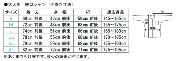 画像3: 鯉口シャツ 【牡丹】 赤黒 M・L・LL寸 赤系 黒系 (3)