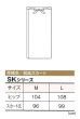 画像3: 和風スカート【千鳥・ローズ】Ｍ・Ｌ寸 (3)