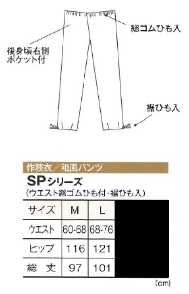 画像3: 和風パンツ【江戸小紋・朱赤】M・L寸 (3)