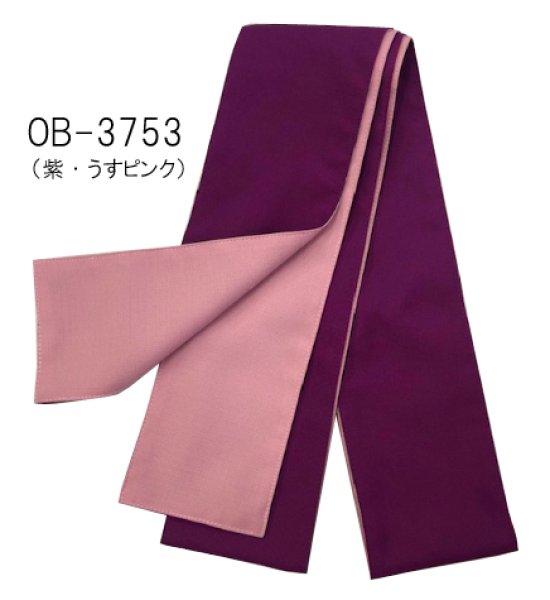 画像5: リバーシブル旅館用浴衣帯(1色5本セット) OB-3750 OB-3751 OB-3752  OB-3753 OB-3754 (5)