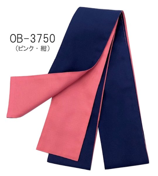 画像2: リバーシブル旅館用浴衣帯(1色5本セット) OB-3750 OB-3751 OB-3752  OB-3753 OB-3754 (2)