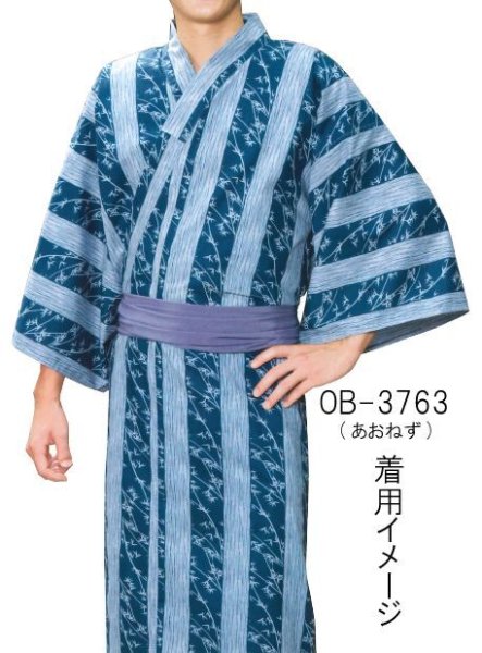 画像5: 旅館用浴衣帯(こしぼちりめん帯) 単色(1色5本セット) OB-3761 OB-3762 OB-3763 OB-3764 (5)