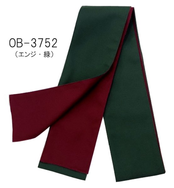 画像4: リバーシブル旅館用浴衣帯(1色5本セット) OB-3750 OB-3751 OB-3752  OB-3753 OB-3754 (4)