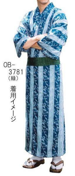 画像4: 旅館用浴衣帯　かすみ柄ニット帯（１色５本セット） OB-3779 OB-3780 OB-3781 OB-3782 OB-3783 OB-3784 (4)