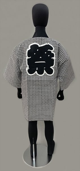 画像3: お祭り法被 【二の字に祭】 白・黒 (3)