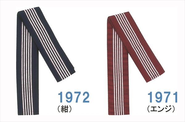 画像2: 織帯 (旅館用・ゆかた帯・丹前帯・男締め) (2)