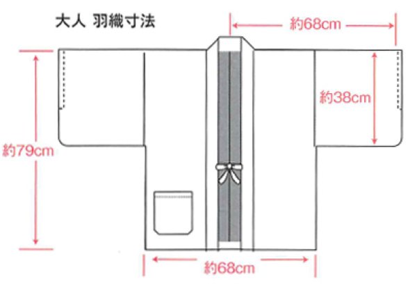 受注生産】旅館用・業務用 茶羽織（男女兼用） 絣柄 50枚1セット 