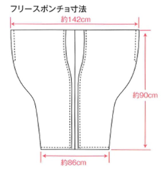 画像2: フリースポンチョ 選べる2色 20枚1セット【受注生産品】 (2)