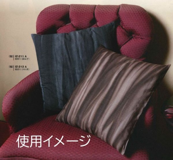 画像2: 【受注生産】縦絞り　座布団カバー【国産】１サイズ５枚１セット (2)